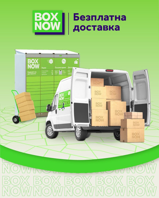 Free BOX NOW Delivery in Bulgaria – Valid Until March 31